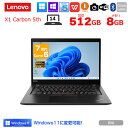 【中古】lenovo X1 Carbon 2017 5th 中古 ノート Office Win10 or Win11 第7世代 [Core i5 7200U 8GB SSD512GB 無線 カメラ 指紋 14型 ] ：良品