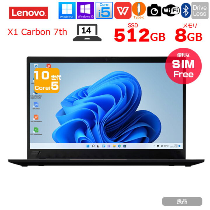 楽天市場】Lenovo X1 Carbon 2019 7th 20R2-S0PL00 中古 ノート Office 