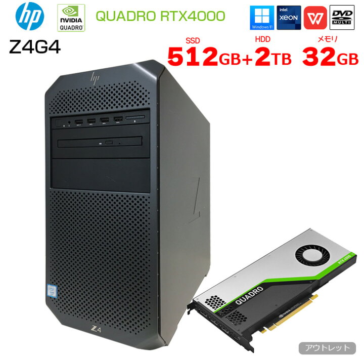 楽天市場】HP Z4G4 クリエイター向け ワークステーション Workstation 