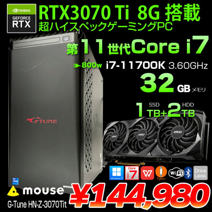 楽天市場】mouse G-Tune HN-Z-3070Ti eスポーツ 最強ゲーミング 
