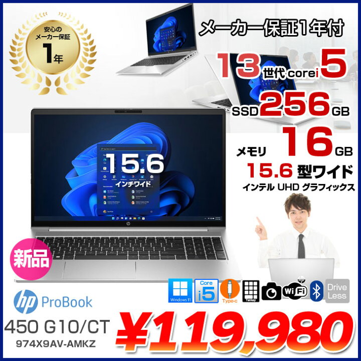 楽天市場】【新品】HP ProBook 450 G10/CT 新品 ノート Windows11 第13 