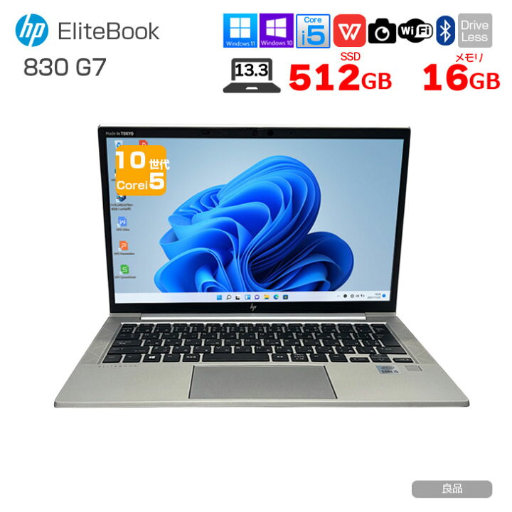楽天市場】HP EliteBook 830G7 中古 ノートパソコン Office Win10 or 