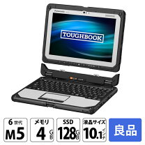在庫処分 中古良品 ノートパソコン タフブック CF-C2CHCZZCJ 第4世代 