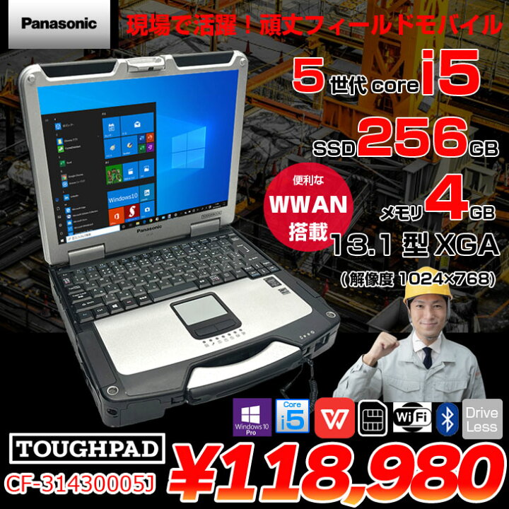 楽天市場】Panasonic CF-31430005J [Corei5 5300U メモリ4GB SSD256GB 