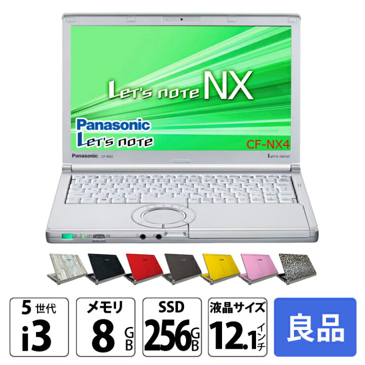 楽天市場】Panasonic CF-NX4 [ Core i3 5010U メモリ8GB SSD256GB 無線 