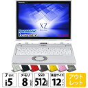 Panasonic CF-XZ6 LTE SIM対応モデル [ Core i5 7300U 8GBメモリ 256GB SSD 12.1型 カメラ付き ] : アウトレット ●【今だけSSD倍増中↑】 中古 ノートパソコン レッツノート Let's note 2in1タブレットOffice選択可 PC おしゃれなカラーから選べる