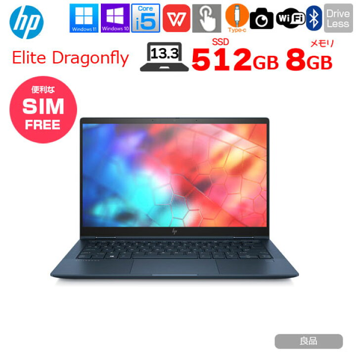 楽天市場】【今だけ便利な無線マウスプレゼント】【SIMフリー】HP 