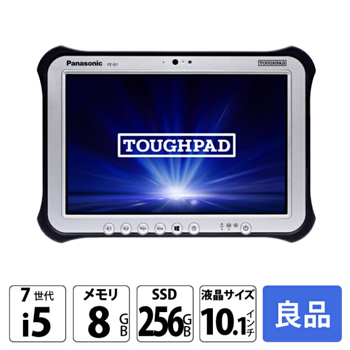 楽天市場】Panasonic FZ-G1W3050VJ [Core i5 7300U メモリ8GB SSD256GB 