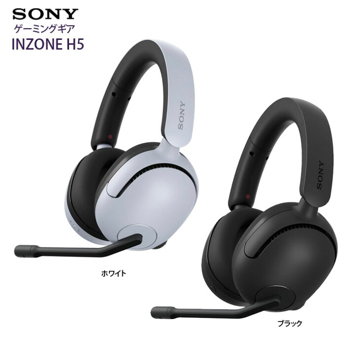 楽天市場】SONY INZOINE H5 WH-G500 ゲーミングギア [密閉ダイナミック 