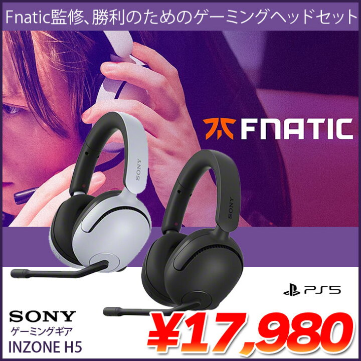 楽天市場】SONY INZOINE H5 WH-G500 ゲーミングギア [密閉ダイナミック 