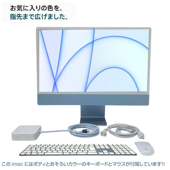 楽天市場】【中古】Apple iMac 24inch MGPL3J/A A2438 4.5K 2021 一 
