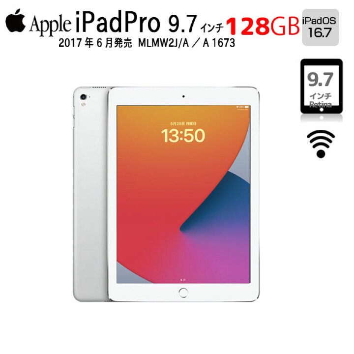 Apple iPad Pro 128GB (9.7インチ) シルバー 箱あり（楽天市場】Apple  