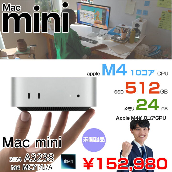 楽天市場】【メーカー保証あり】Apple Mac mini MCYT4J/A A3238 M4 