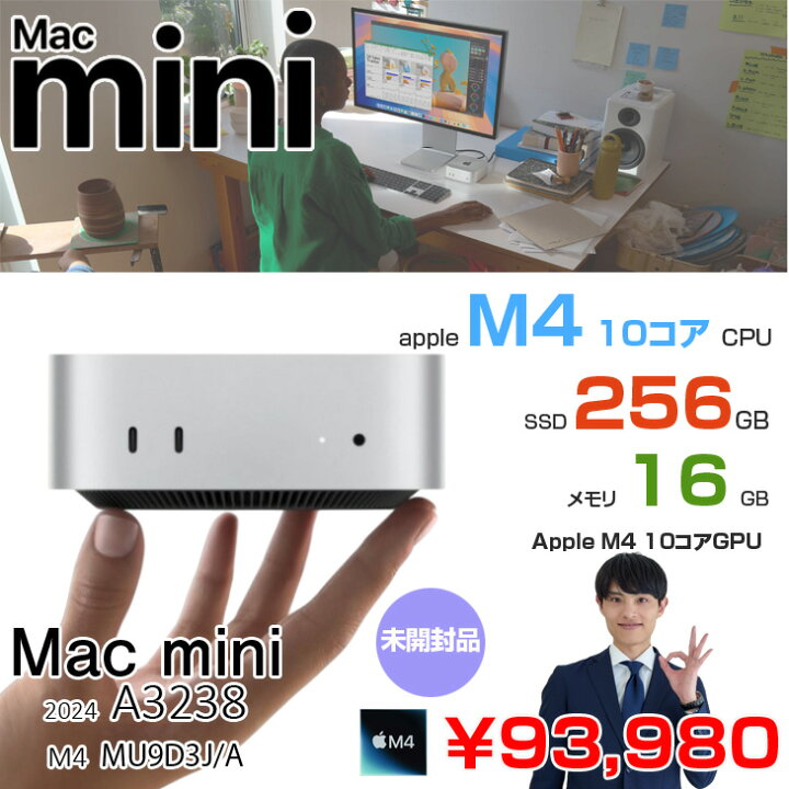 楽天市場】【未開封】Apple Mac mini MU9D3J/A A3238 M4 2024 手のひら 