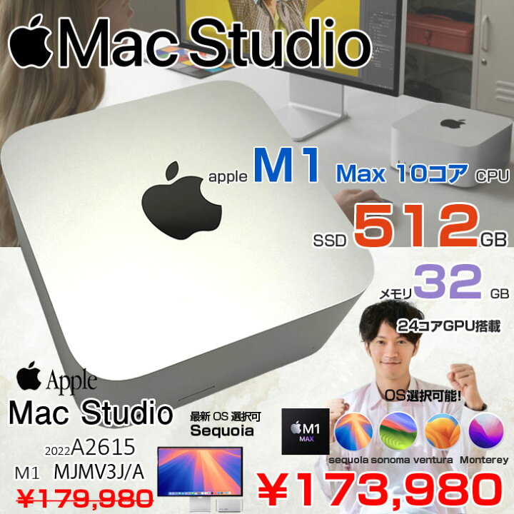 楽天市場】【中古】Apple Mac Studio MJMV3J/A A2615 M1 Max 2022 小型 