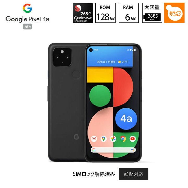 Amazon | 国内SIMフリー Google Pixel 4a (5G) 128GB Clearly White 