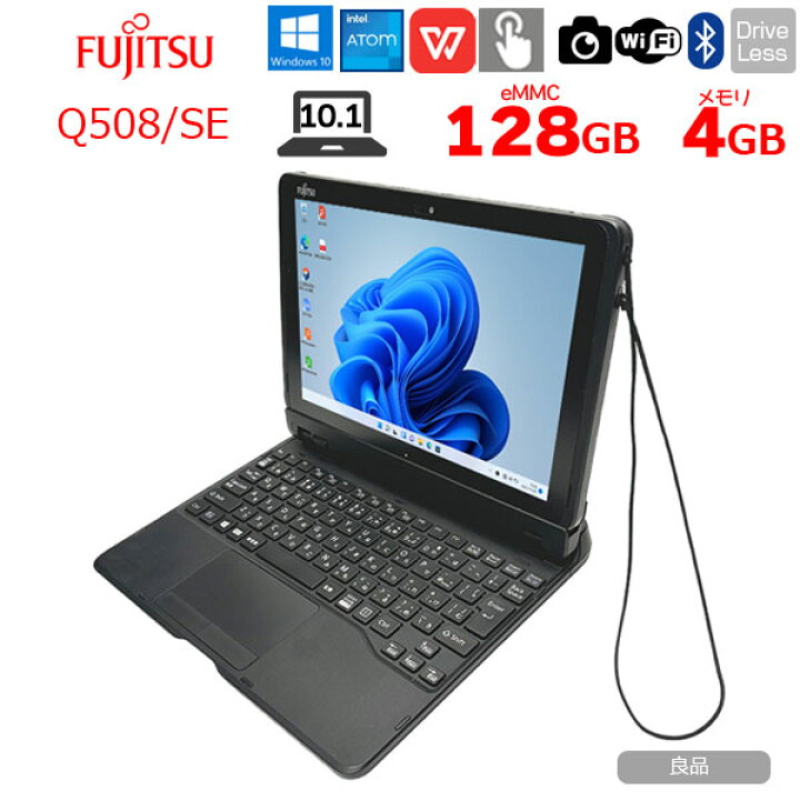 楽天市場】富士通 ARROWS Tab Q508/SE 中古 タブレット Win10Home 
