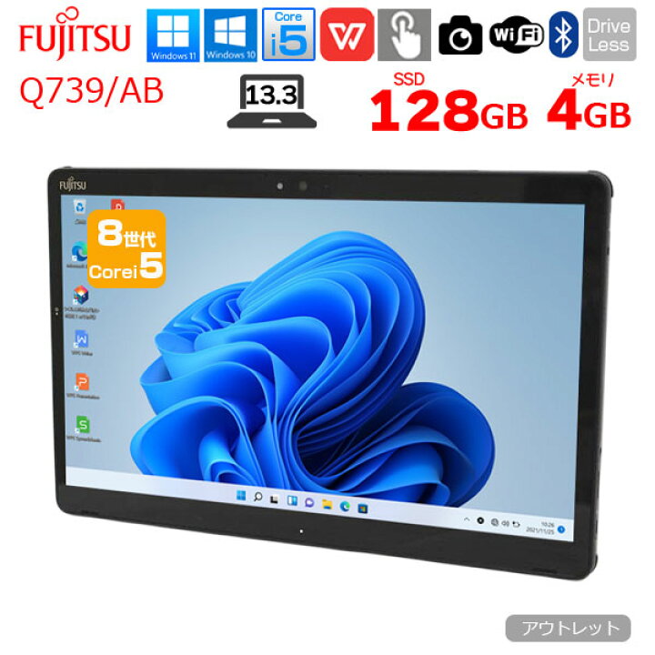 楽天市場】富士通 ARROWS Tab Q739/AB 中古 タブレット 選べるOS 