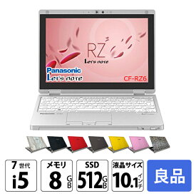 【今だけ無線マウスプレゼント】Panasonic CF-RZ6 [Corei5-7Y57 8GBメモリ 512GB SSD 無線 カメラ 10.1型] : 良品 ● Let's note 中古 ノートパソコン Office搭載 Windows10またはWindows11 第7世代 選べるカラー レッツノート タブレットノート