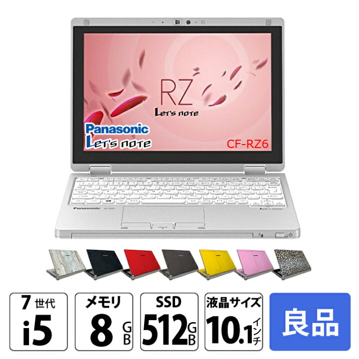 楽天市場】【今だけ無線マウスプレゼント】Panasonic CF-RZ6 [Corei5 
