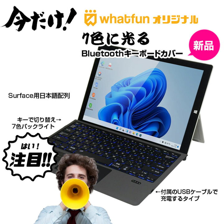 楽天市場】【今だけ！4大オマケ付】Microsoft Surface Pro3 [core i5 