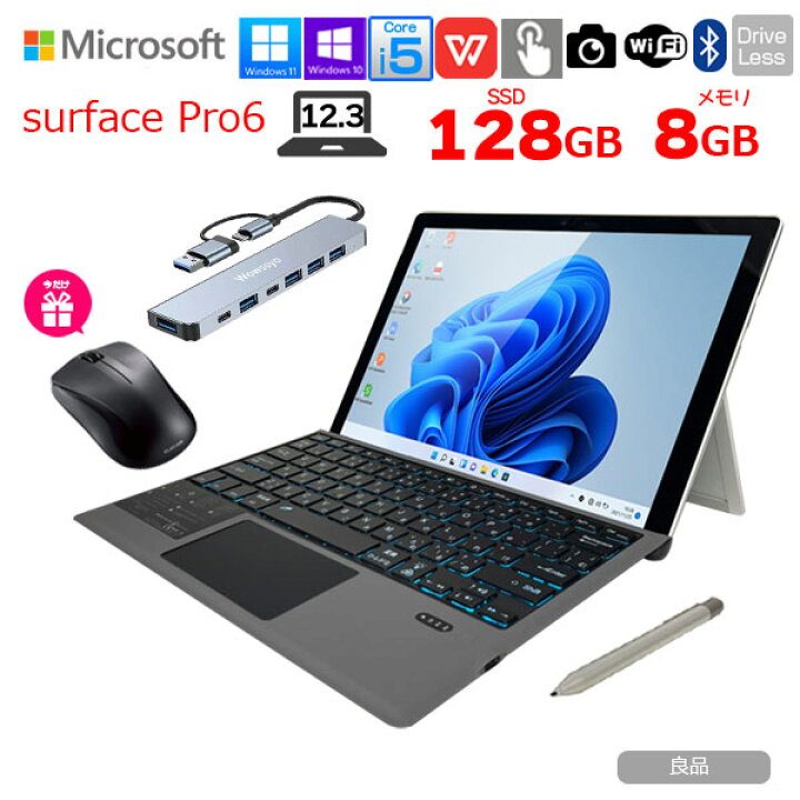 楽天市場】Microsoft Surface Pro6 [Core i5 8350U メモリ8GB SSD128GB  