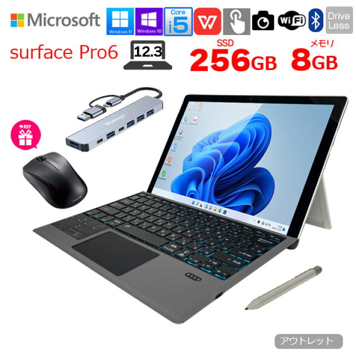 楽天市場】Microsoft Surface Pro6 [Core i5 8250U メモリ8GB SSD256GB 
