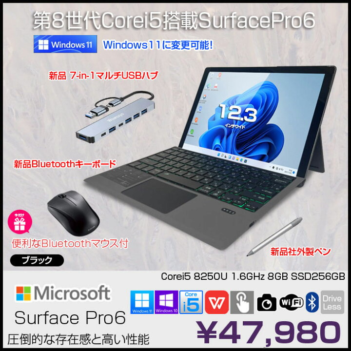 楽天市場】Microsoft Surface Pro6 [Core i5 8350U メモリ8GB SSD256GB 