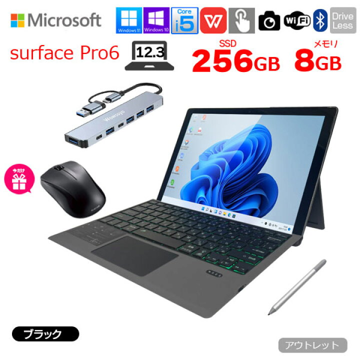 楽天市場】Microsoft Surface Pro6 [Core i5 8350U メモリ8GB SSD256GB 