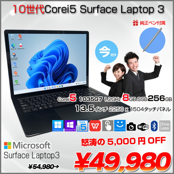 楽天市場】【今だけ純正ペン付】Microsoft Surface Laptop3 中古 