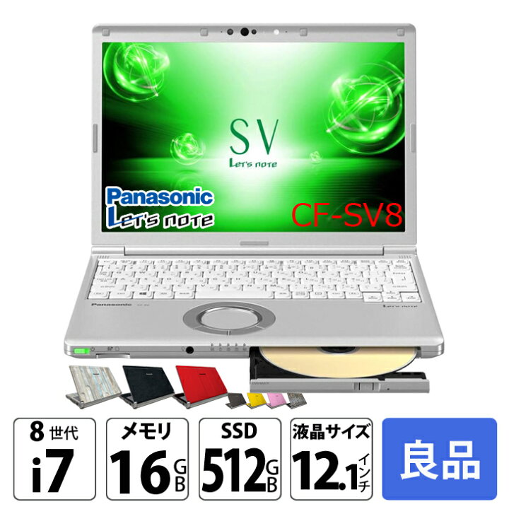 楽天市場】Panasonic CF-SV8 LTE SIM対応モデル [ Core i7 8665U  