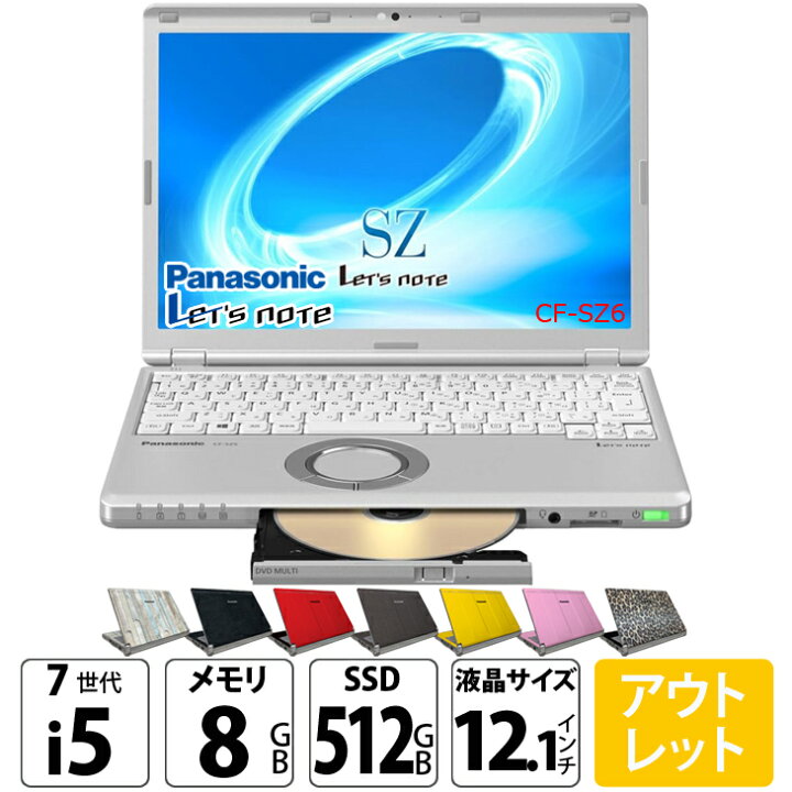 DVD搭載モデル＞Lバッテリー超軽量/PanasonicPC CF-SZ6 8GB/SSD256 