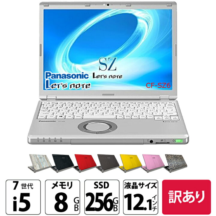 楽天市場】Panasonic CF-SZ6 [Core i5 7200U メモリ8GB SSD256GB  
