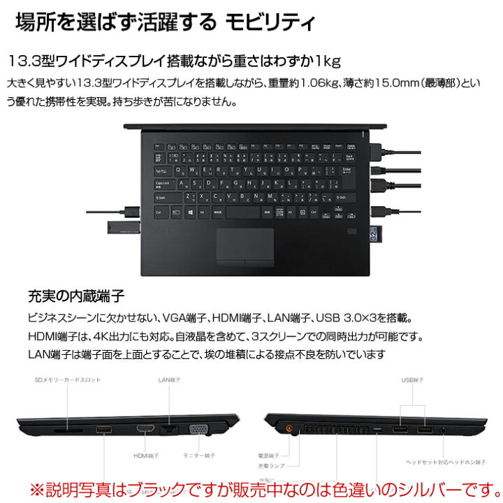 楽天市場】【SIMフリー】VAIO ProPG VJPG11C12N 中古 ノート Office 