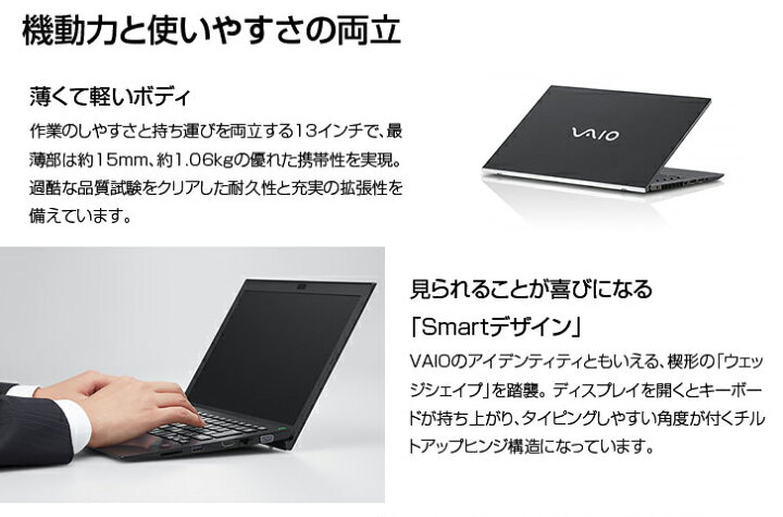 楽天市場】【SIMフリー】VAIO ProPG VJPG11C12N 中古 ノート Office 