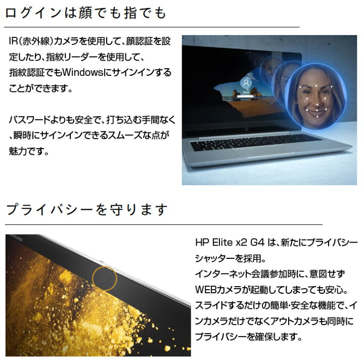 楽天市場】HP Elite x2 G4 中古 2in1タブレット Win10 or Win11 着脱式 