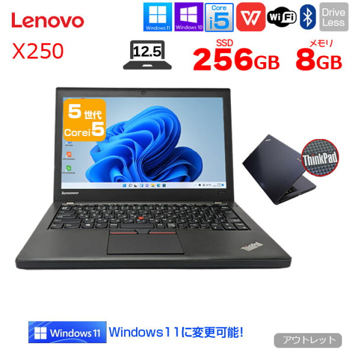 楽天市場】Lenovo X250 中古 ノート 選べるカラー Office 選べる Win11 