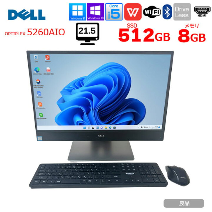 楽天市場】【今だけWebカメラプレゼント】DELL OptiPlex 5260 AIO 中古 