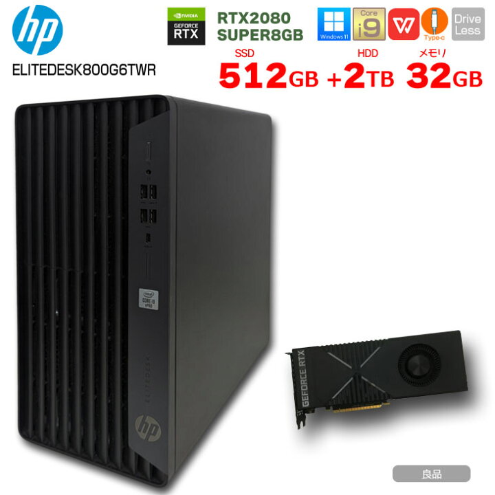 楽天市場】HP ELITEDESK 800G6TWR ハイスペックゲーミングパソコン 