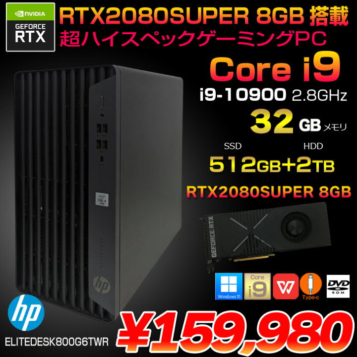 楽天市場】HP ELITEDESK 800G6TWR ハイスペックゲーミングパソコン 