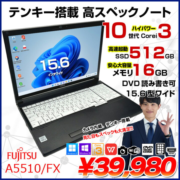 楽天市場】富士通 LIFEBOOK A5510/FX 中古 ノートパソコン Office 