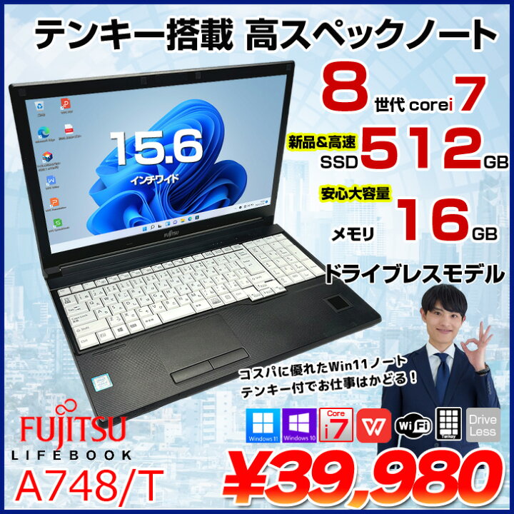 楽天市場】富士通 LIFEBOOK A748/T 中古 ノートパソコン Office Win10 