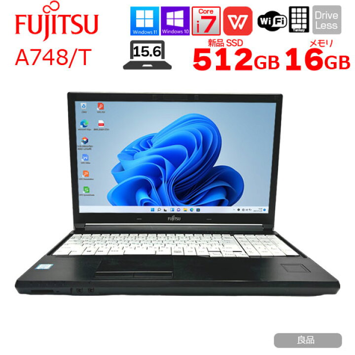 富士通白 高年式ハイスペック 高性能7世代4コア8スレッド版Core i7 