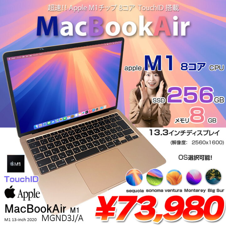 楽天市場】【中古】Apple MacBook Air 13.3inch MGND3J/A A2337 2020 