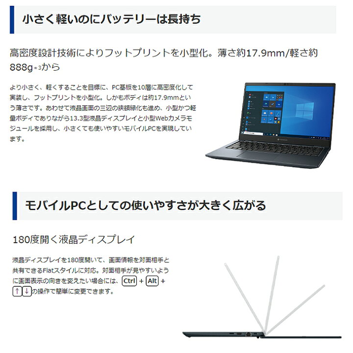 楽天市場】東芝 DynaBook G83/HS Win11 or Win10 第11世代 フルHD 