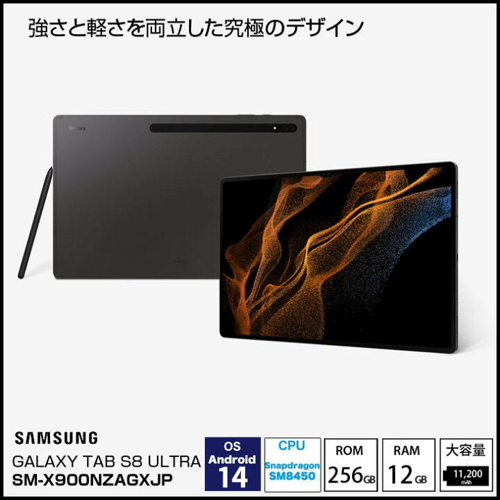 楽天市場】SAMSUNG Galaxy Tab S8 Ultra SM-X900 タブレット 