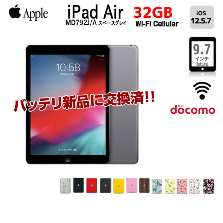 楽天市場】【新品バッテリに交換済で大安心】Apple iPadAir Retina 