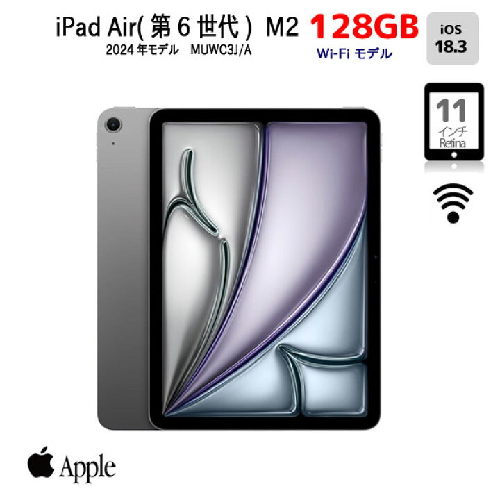 楽天市場】【今だけモバイルバッテリーをプレゼント】Apple iPad Air 