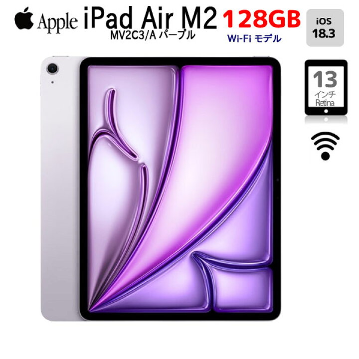 楽天市場】【今だけモバイルバッテリー付】Apple iPad Air M2 MV2C3J/A 