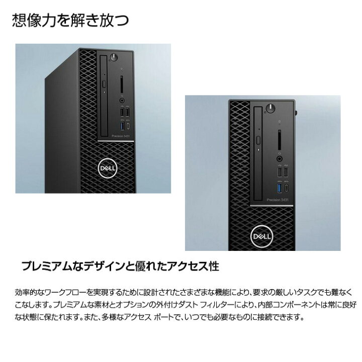 楽天市場】DELL Precision T3431SFF クリエーター NVIDIA Quadro P1000 